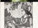 RADHA KRISHNA TEMPLE  RARE SOUTH AFRICA APPLE PS 45