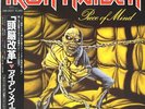 IRON MAIDEN / PIECE OF MIND 1983 JAPAN LP w/ OBI