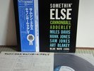 Cannonball Adderley Miles Davis Somethin' Else Japan LP