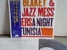 Art Blakey Jazz Messengers A Night In Tunisia Japan LP