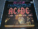 AC/DC / YOU SHOOK ME ALL NIGHT LONG - japan PROMO 7'EP