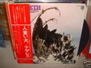 Nazareth / Hair Of The Dog,Japan original LP,Very Rare