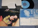 TERESA TENG Japan 198 7