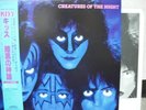 KISS / CREATURES OF THE NIGHT - Japan w/obi