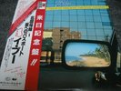 I POOH / TROPICO DEL NORD - japan w/obi
