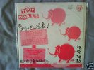 Toy Dolls - Nellie The Elephant 7