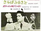 ELVIS PRESLEY - POCKETFUL OF RAINBOWS -  JAPAN - PS