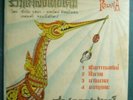 THAI EP -JOHNNY GUITAR VOL.1 FUNK GARAGE PSYCH RARE EP