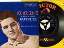 ELVIS PRESLEY 60s JAPAN SS1242 A MESS OF BLUES,THE GIRL