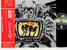 THIN LIZZY jailbreak JAPAN orig LP w/OBI RARE  FREE P+P