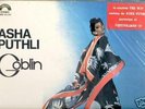 GOBLIN.SQUADRA ANTIGANGSTERS.LP.Still Sealed.Italy.1979