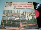 UNPUBLISHED SONGS OF RUSSIAN Israel LP Vl.VYSOTSKY