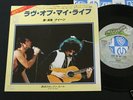 QUEEN - LOVE OF MY LIFE (live) - JAPAN 7