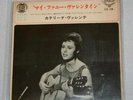 CATERINA VALENTE XTREMRARE JAPAN EP 1966