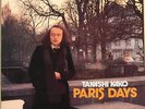 Takashi Kako Paris Days Itaru Oki Japan Free Jazz NM