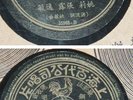 Hong Kong Chinese 78rpm -YAO LI/Chang Loo X'mas 35968