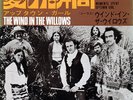 THE WIND IN THE WILLOWS-UPTOWN GIRL-JAPAN 7