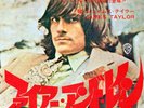JAMES TAYLOR-FIRE AND RAIN-JAPAN 7
