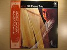 BILL EVANS TRIO - EXPLORATIONS....RIVERSIDE JAPAN MINT-