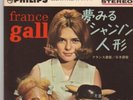 FRANCE GALL,CLAUDE FRANCOIS EP PS SING IN JAPANESE