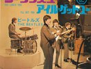 Beatles - She Loves You Japan 45 Apple