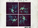 ERIC CLAPTON-AFTER MIDNIGHT-JAPAN 7