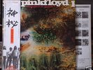 PINK FLOYD - LP - A Saucerful of secrets - JAPAN OBI