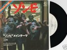 GOBLIN L'alba Dei Morti Viventi Zombi PROMO WL Japan/EP