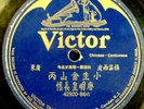 Victor Blue Label Chinese 78 rpm Cantonese 78 rpm 78rpm