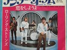 ROLLING STONES under my thumb JAPAN 45 PS
