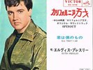 ELVIS PRESLEY - SPINOUT