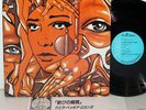 QUELLA VECCHIA LOCANDA japan press LP italy prog psych