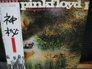 PINK FLOYD / A SAUCERFUL OF SECRETS - japan w/obi
