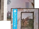 LED ZEPPELIN - LP - 4 symbols - JAPAN Forever Young OBI