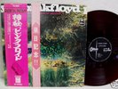 PINK FLOYD SAUCERFUL OF SECRETS JAPAN RED VINYL ORIG LP