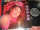TERESA TENG (???) 1971 YEU JOW LP