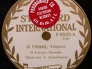 RARE GREEK 78 rpm A SAKELLARIOU -Standard International