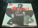 Jimi Hendrix Purple Haze / 51st Anniversary 45 Japan