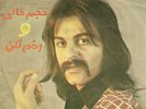 PERSIAN FUZZ PSYCH IRAN IRANIAN 7