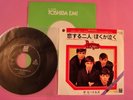 THE BEATLES I SHOULD HAVE KNOWN BETTER JAPAN 7