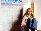 OST-THE LITTLE GIRL WHO LIVES DOWN THE LANE JAPAN 7'