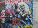 IRON MAIDEN / THE NUMBER OF BEAST - Japan w/obi