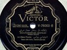 Victor 76000 Achilleas Poulus FIDDLE & OUD  Turkish