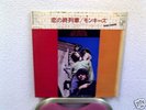made in Japan LP with obi The Monkees