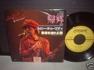 Rolling Stones / Ruby Tuesday Japan 7