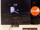 FAR EAST FAMILY BAND FUMIO LP japan synth prog psych