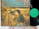 KAN MIKAMI BLUE FLAME org LP japan psych folk KAZUKI
