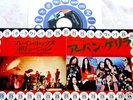 HAWKWIND URBAN GUERRILLA  JAPAN ORIG 45 PSYCH MOTORHEAD