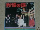 German Metal ACCEPT / Breaker Japan single RARE