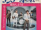 ROLLING STONES under my thumb JAPAN 45 PS